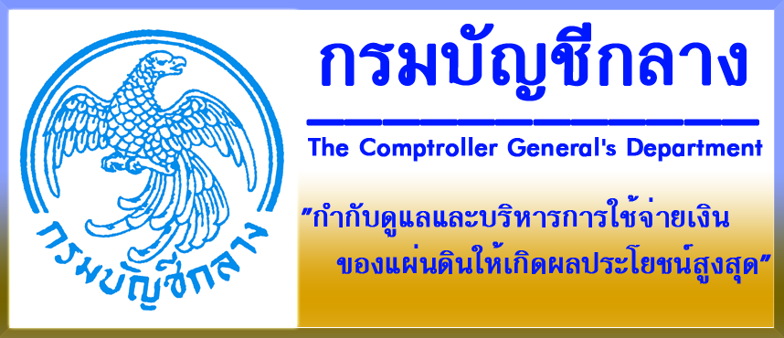 Comptroller Generals Department